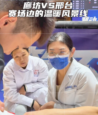 河北篮超廊坊VS邢台 赛场边的温暖风景线