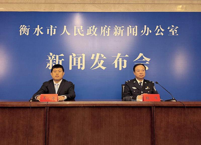 衡水市政府新闻办召开“户籍业务跨区域通办”新闻发布会