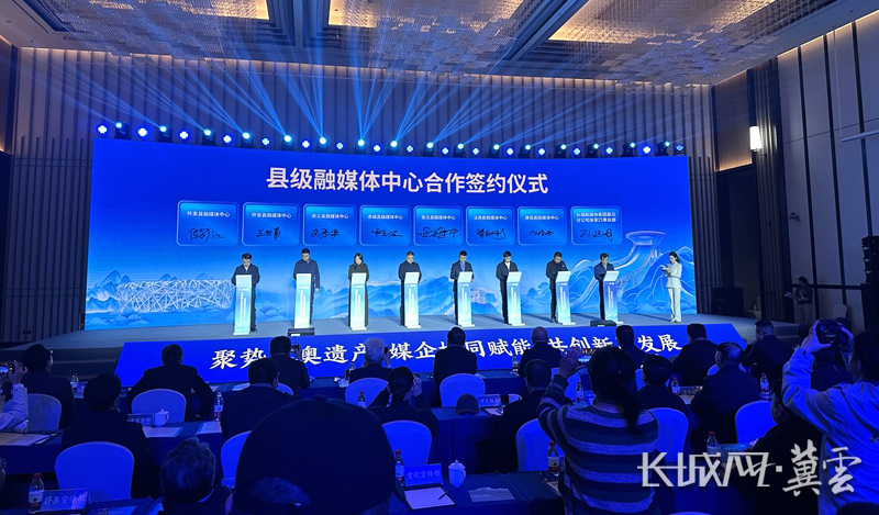 平台升级+集中签约！冀云生态赋能张家口融媒“火力全开”