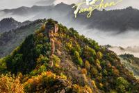美丽唐山丨2026年10月29日（曹妃甸揽月湾）