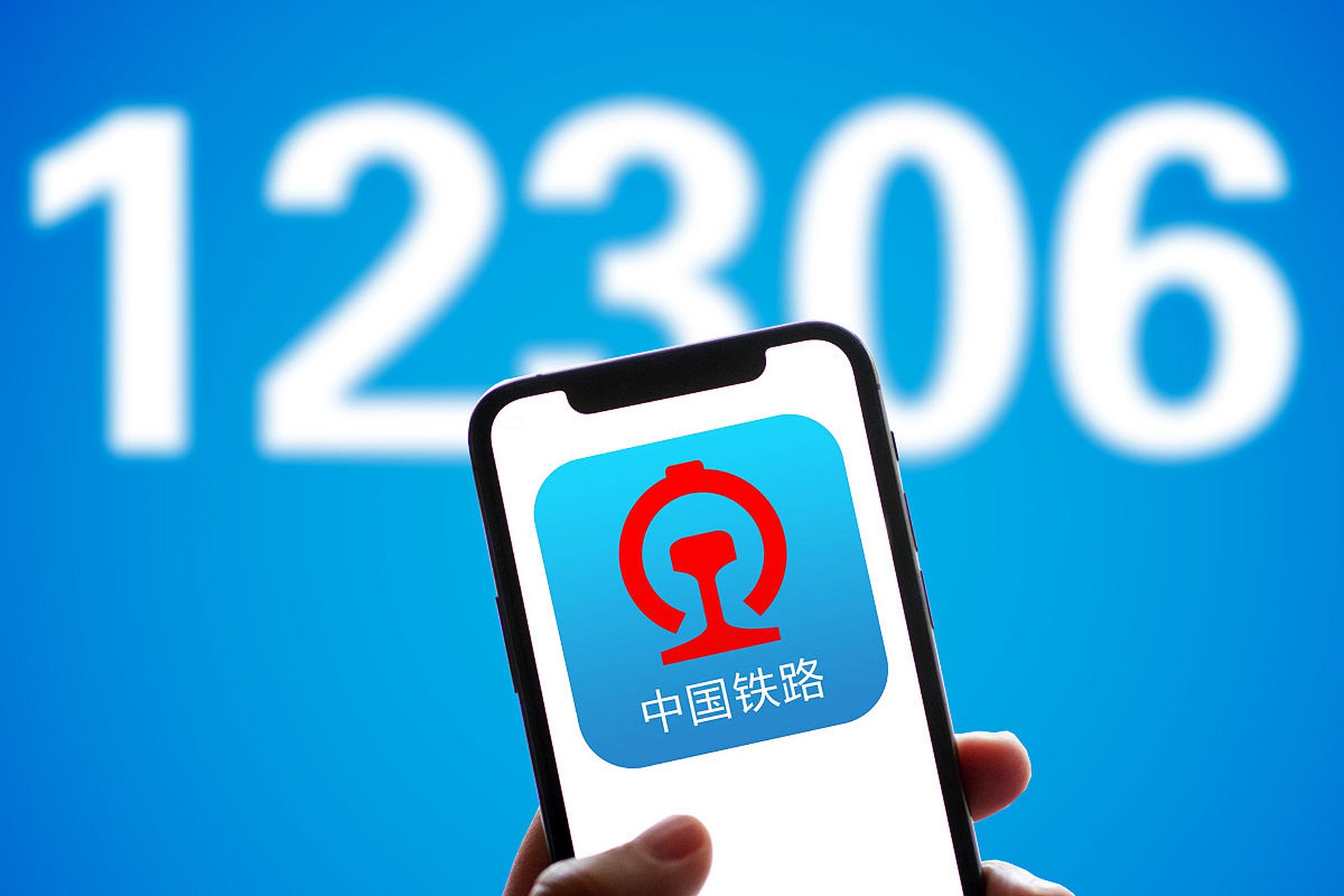 铁路12306上线新功能 衡水市民办理团体票更方便了